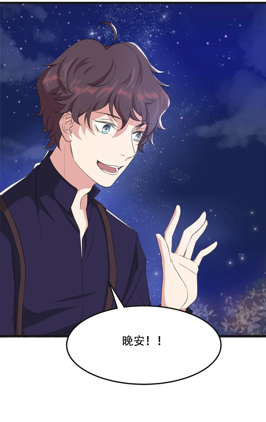 024 不想离开你 第38页