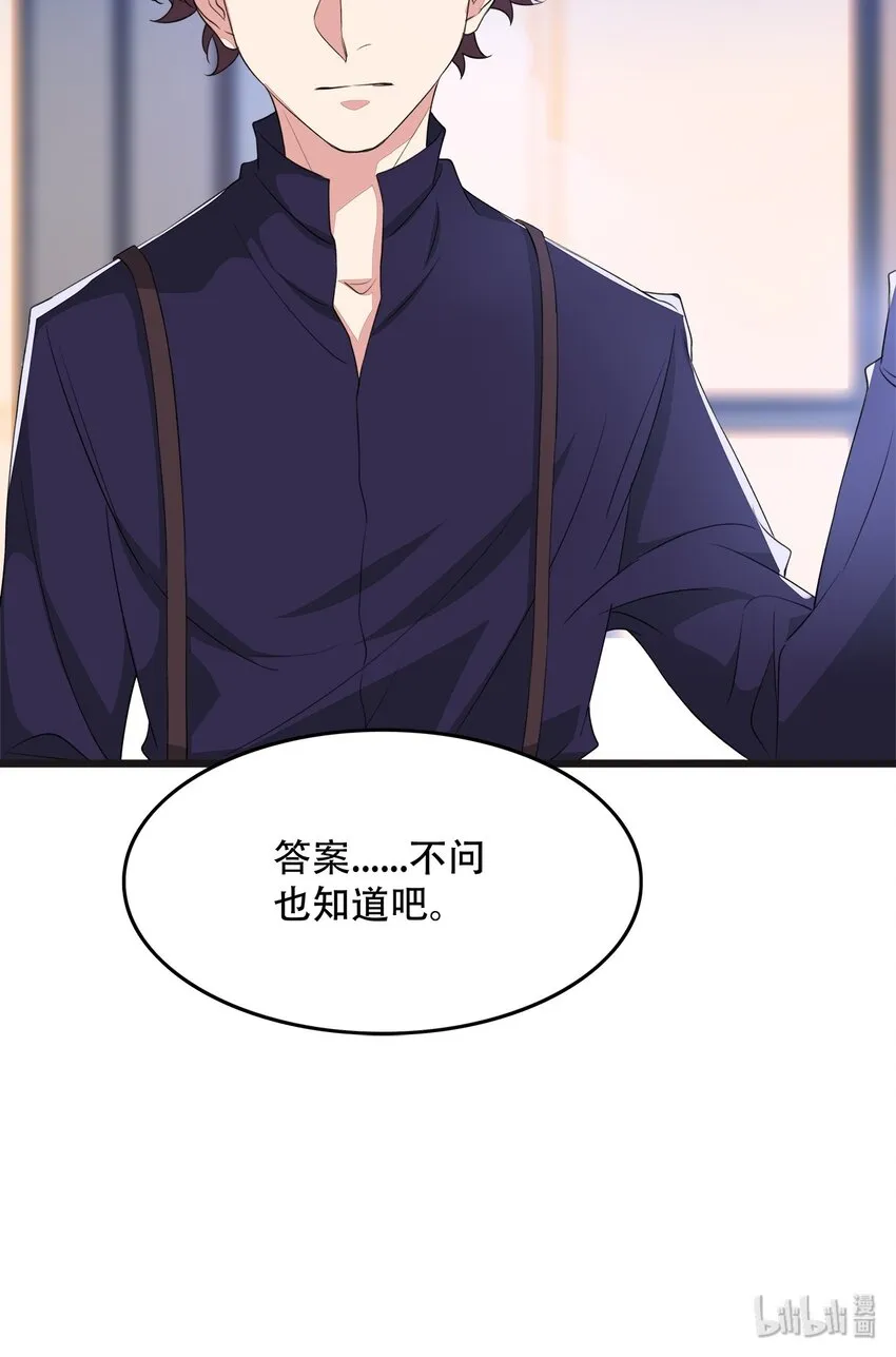 024 不想离开你 第41页