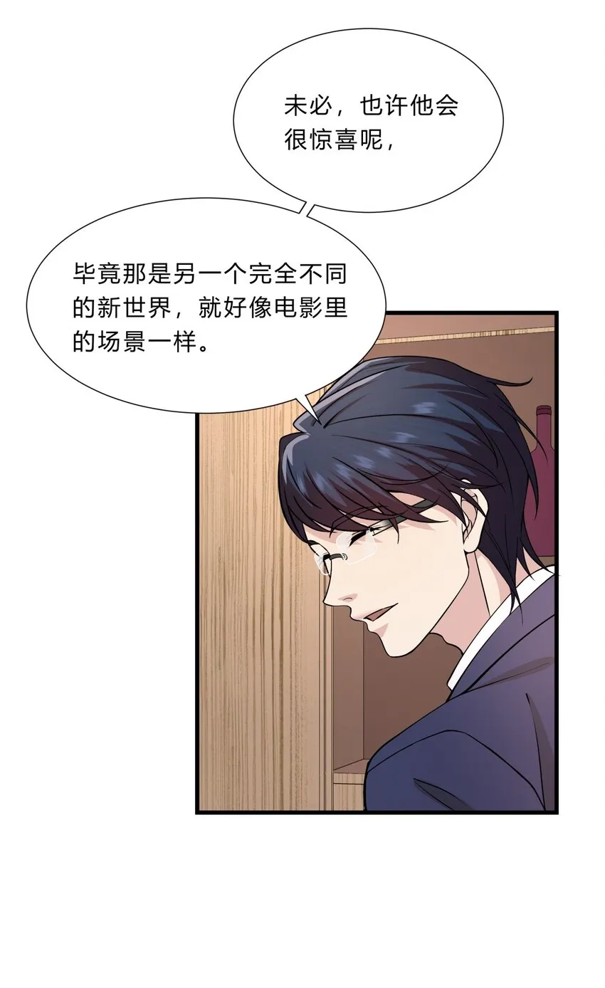 026 新的开始 第38页