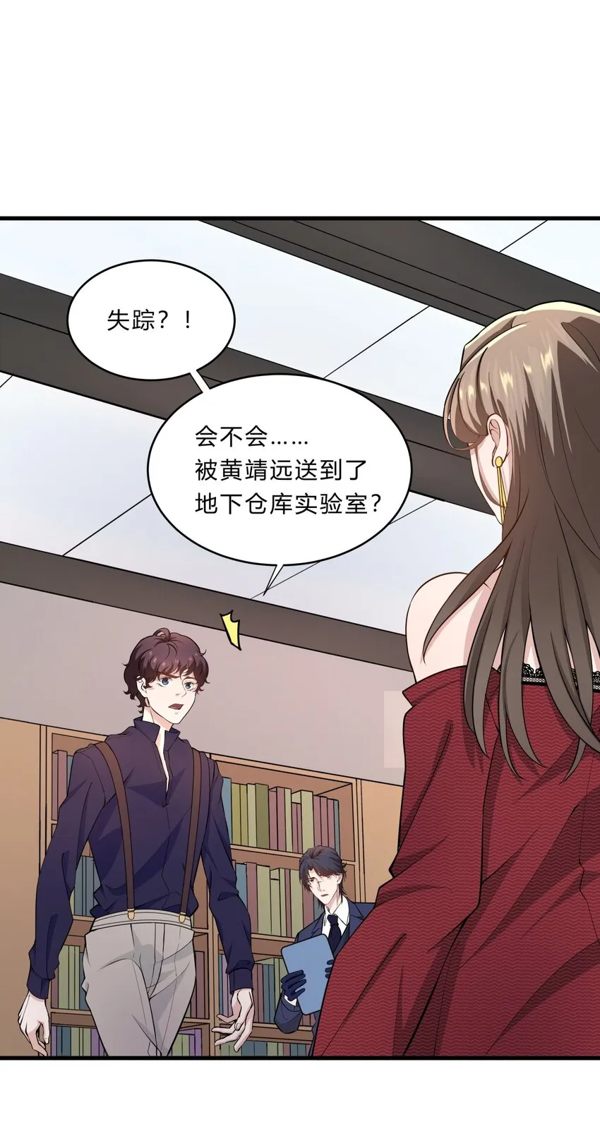 027 失踪的赵小娟 第2页