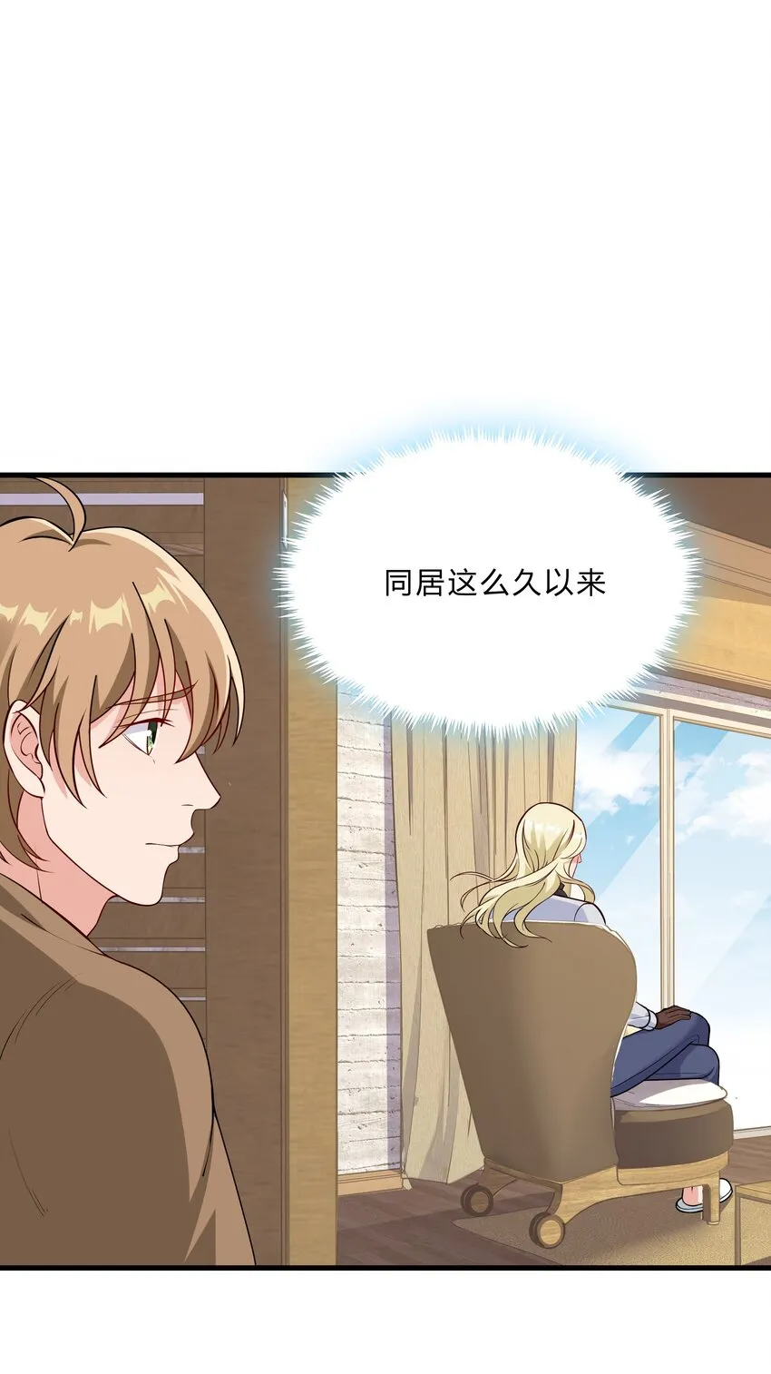031 异能暴露 第12页
