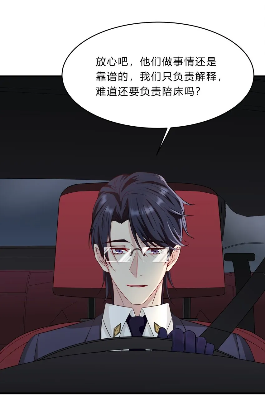 032 神奇的新异能 第4页
