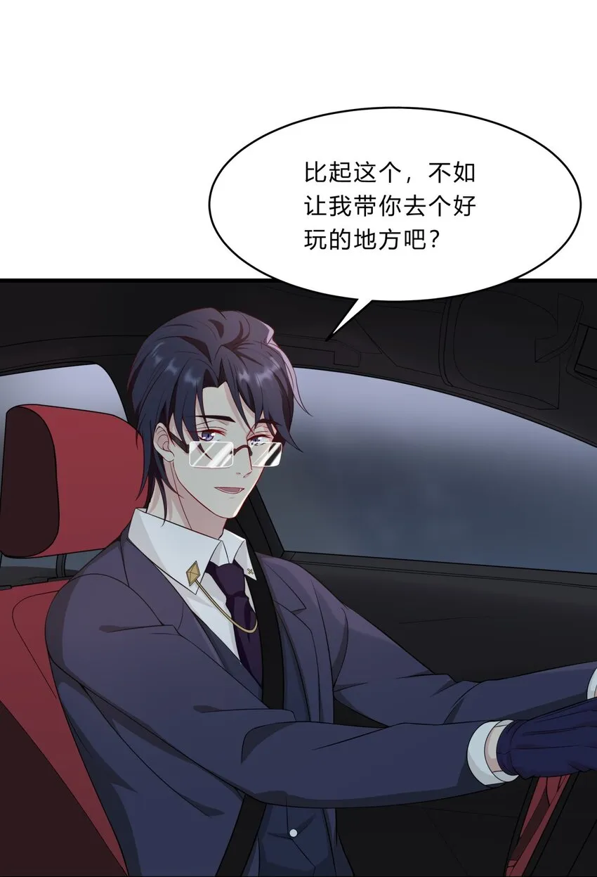 032 神奇的新异能 第5页