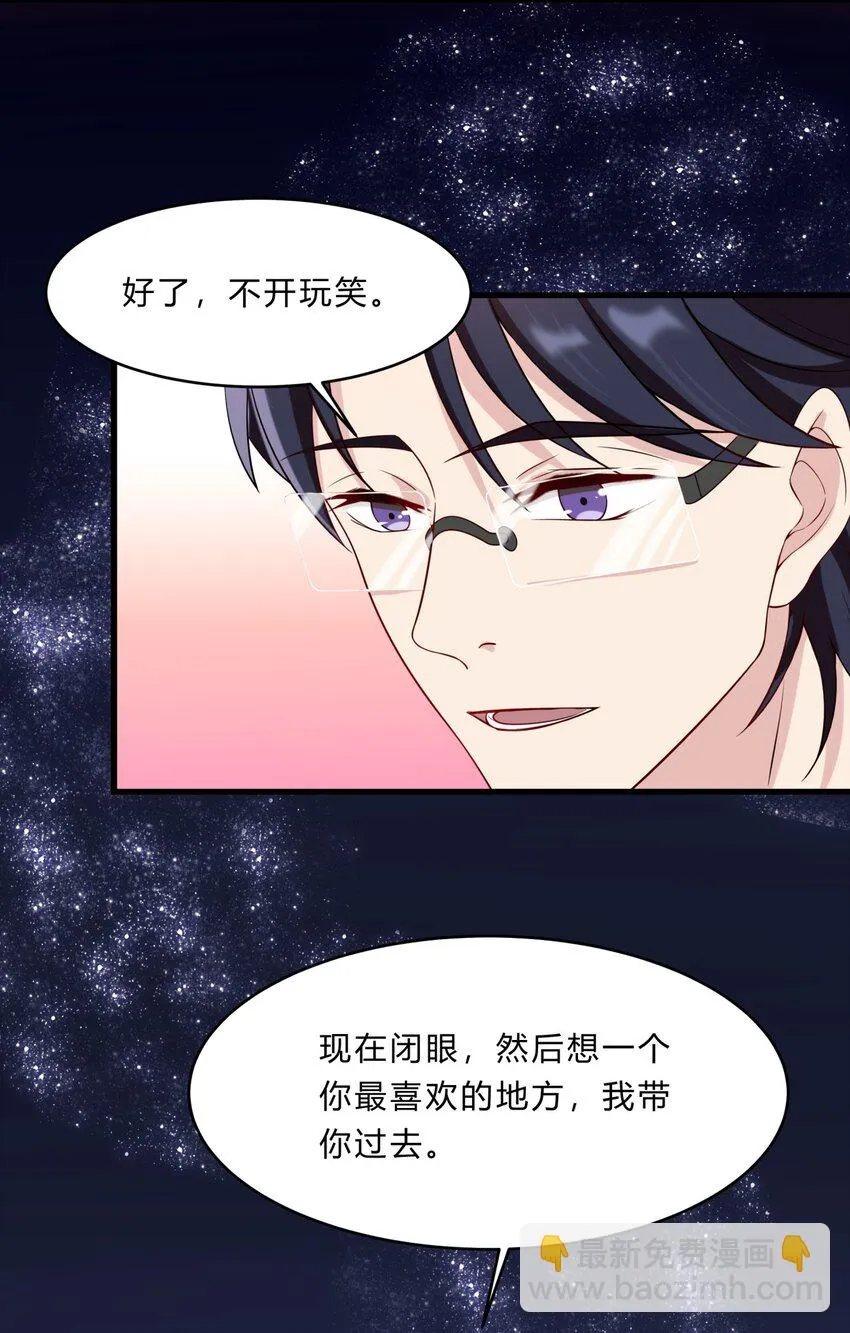 032 神奇的新异能 第11页