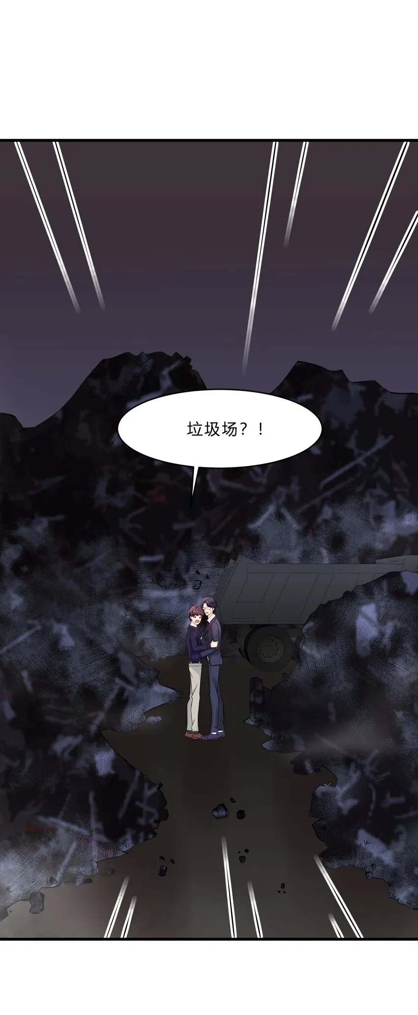 032 神奇的新异能 第14页