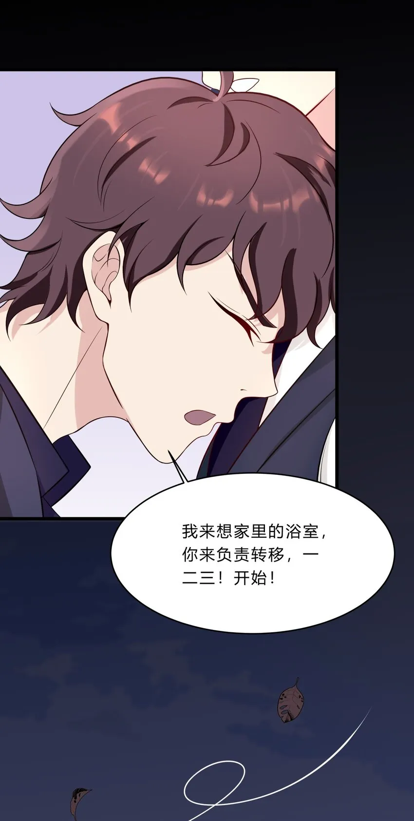 032 神奇的新异能 第21页