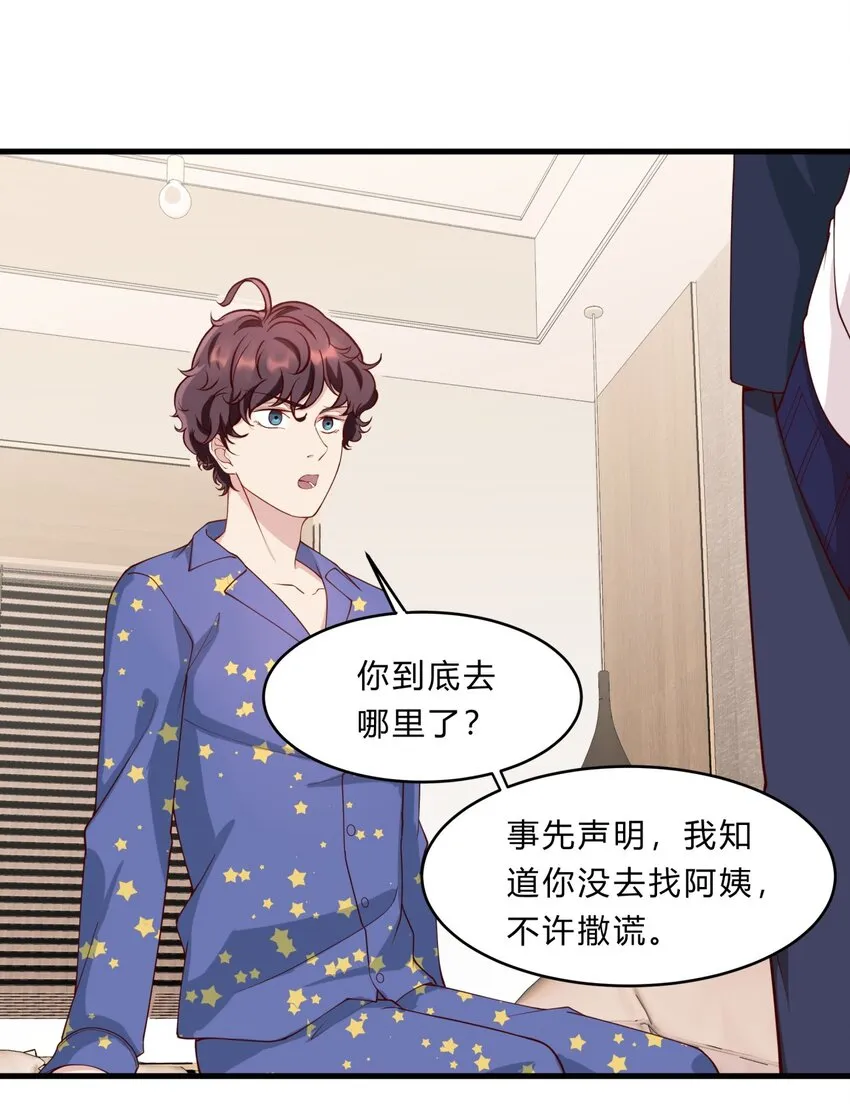 035 魔鬼训练 第4页