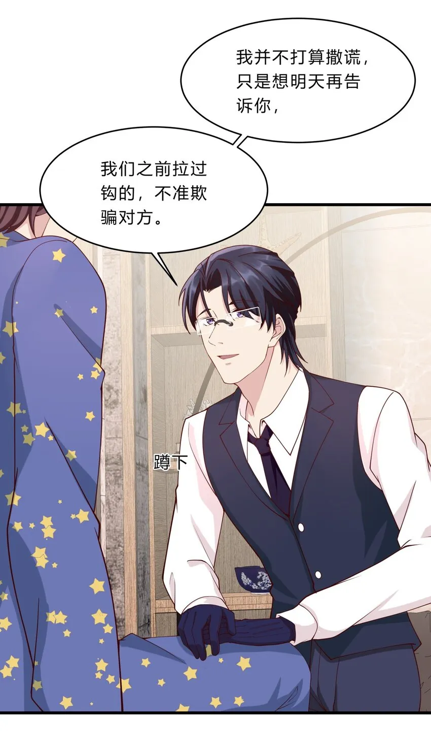 035 魔鬼训练 第5页