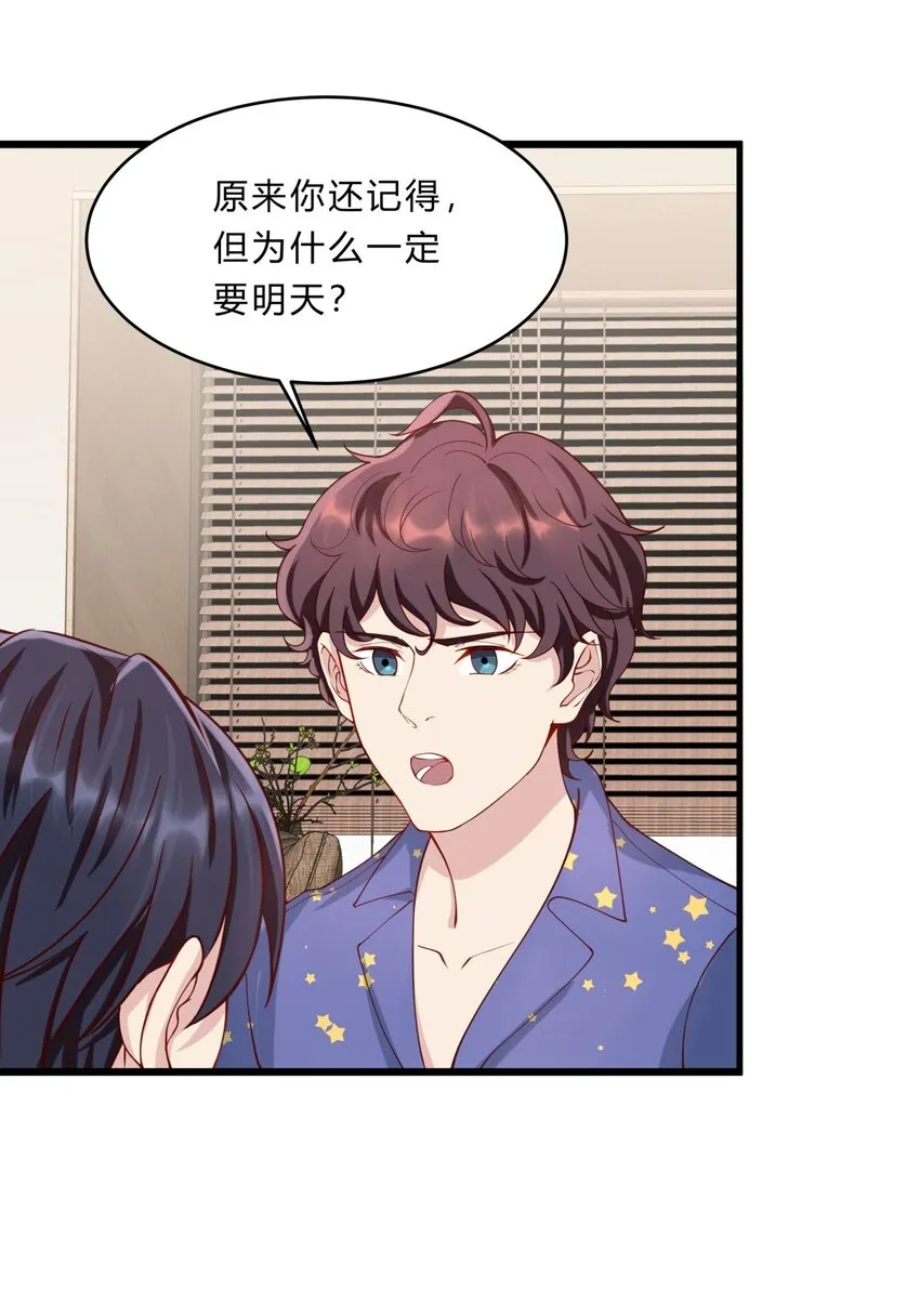 035 魔鬼训练 第6页