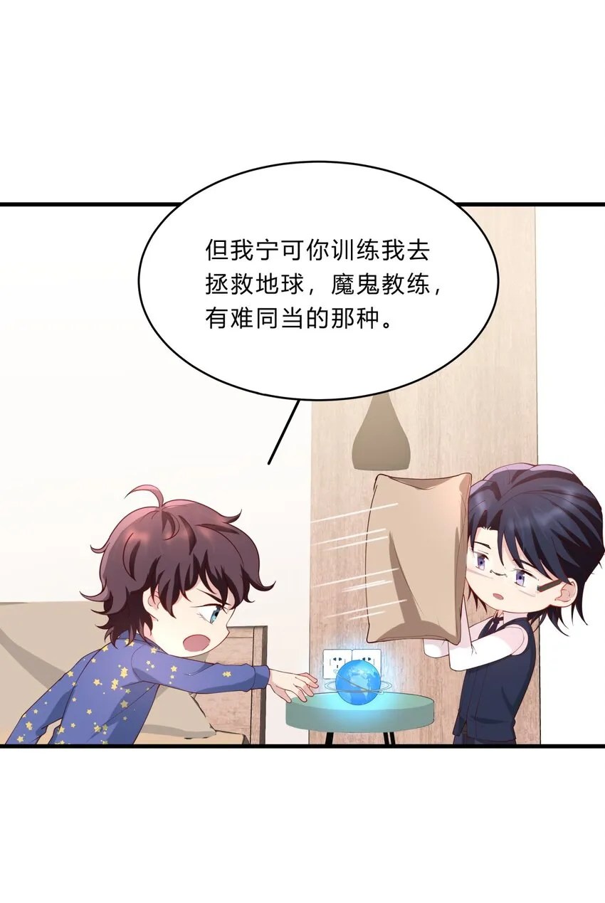 035 魔鬼训练 第12页