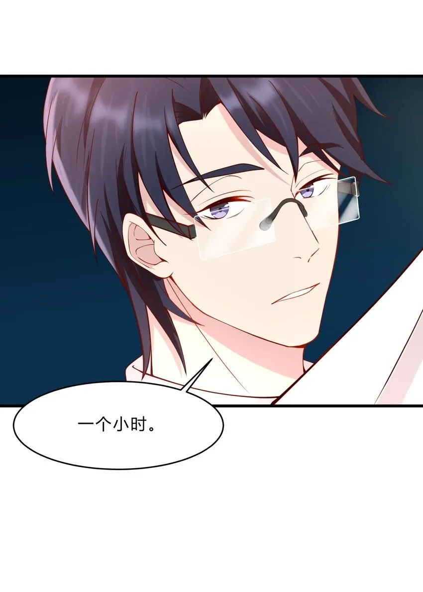 035 魔鬼训练 第25页