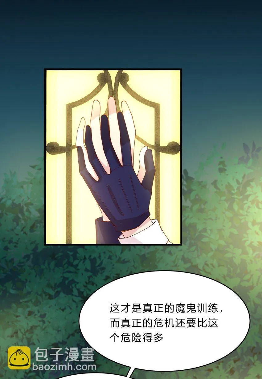 035 魔鬼训练 第30页