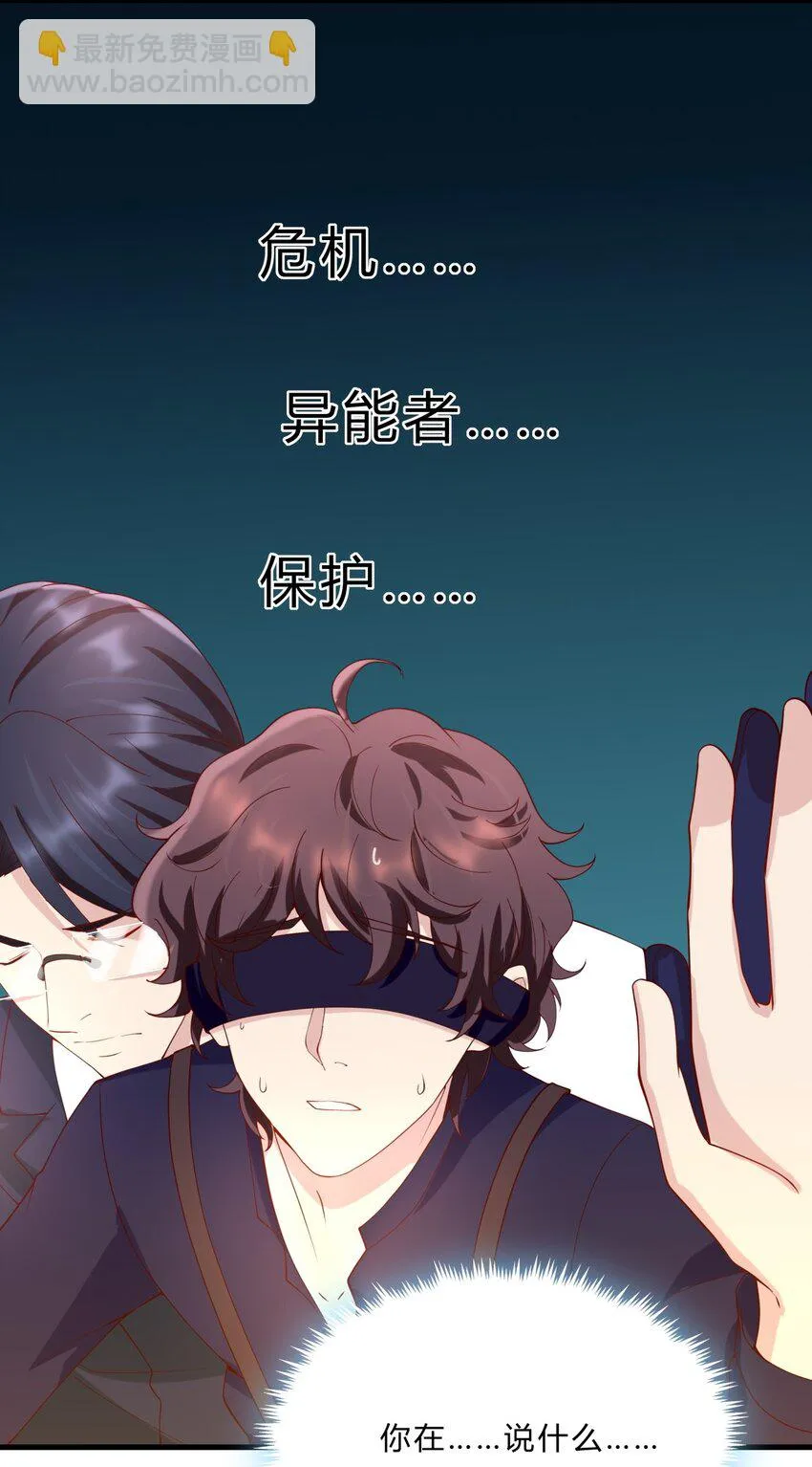 035 魔鬼训练 第33页
