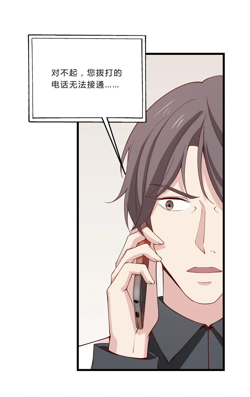 040 15 假扮的赵小娟 第19页
