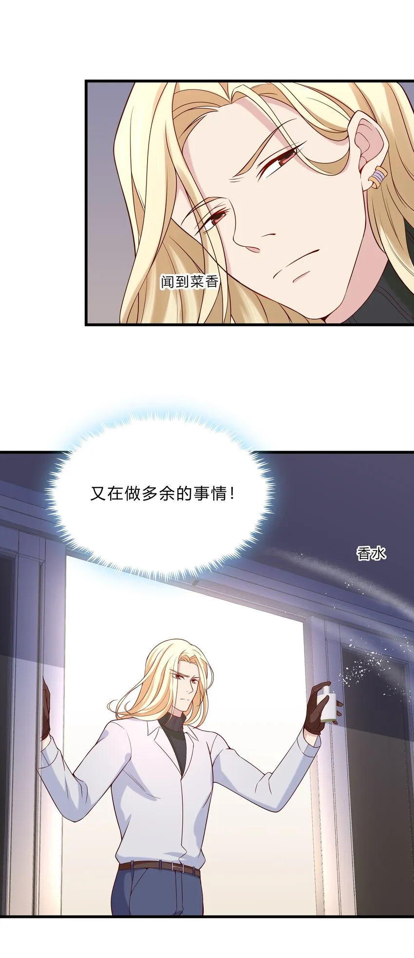 043 18 春春的安慰大法 第12页