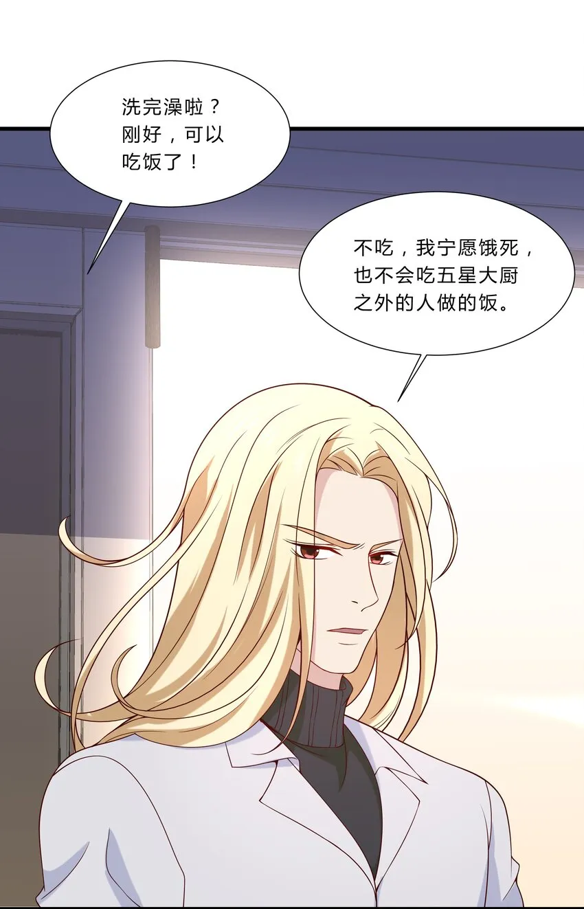 043 18 春春的安慰大法 第13页