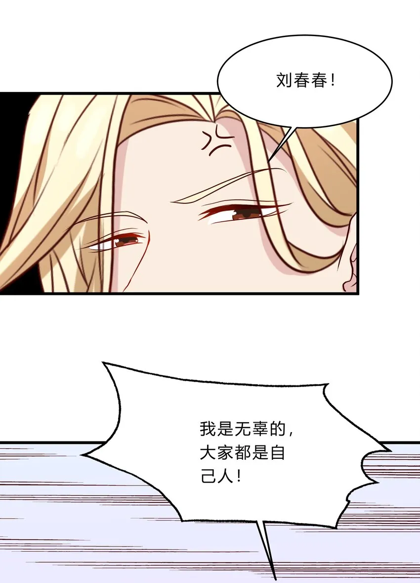 043 18 春春的安慰大法 第20页