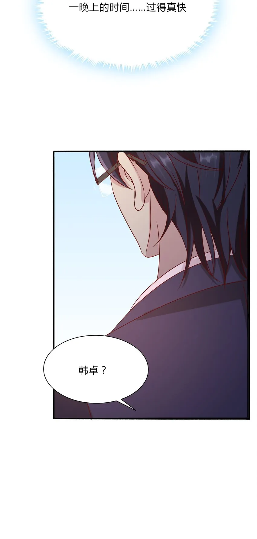 045 20 我们的关系 第5页