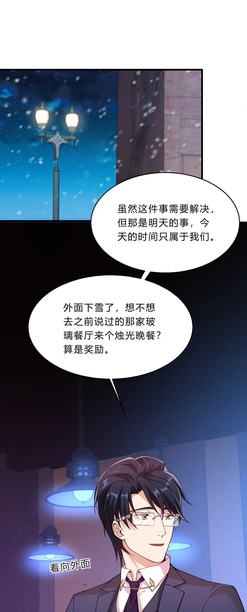 044 19 烛光晚餐 第15页