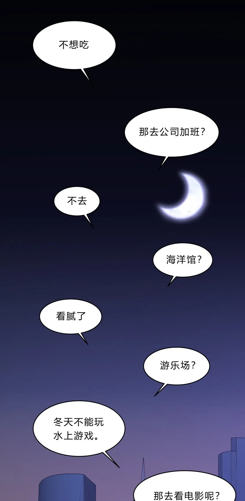 046 21 一起去看电影吧！ 第6页