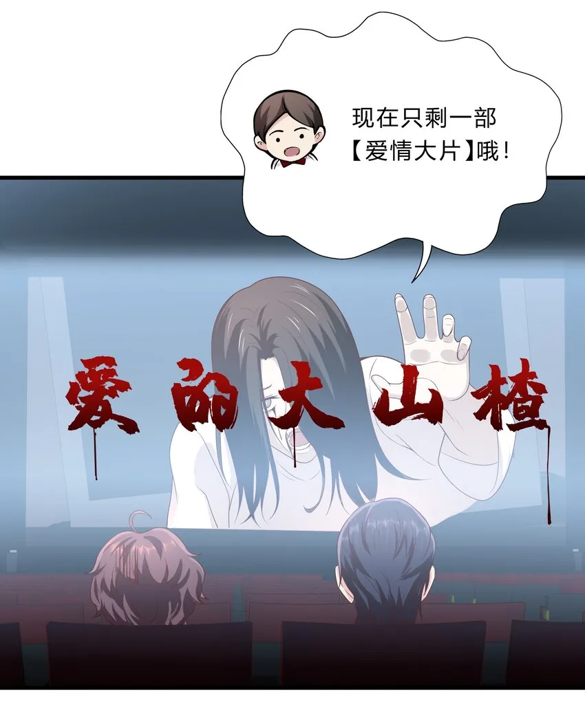046 21 一起去看电影吧！ 第9页