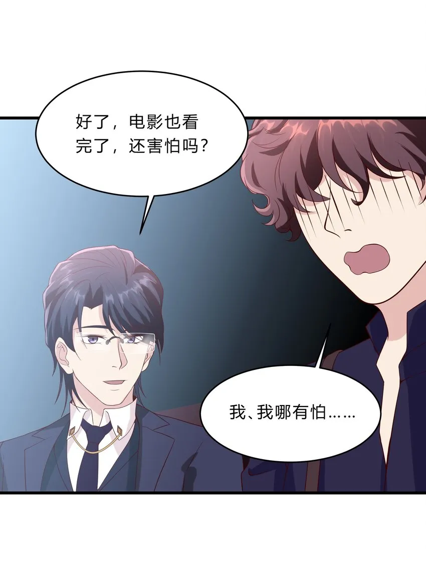 046 21 一起去看电影吧！ 第10页