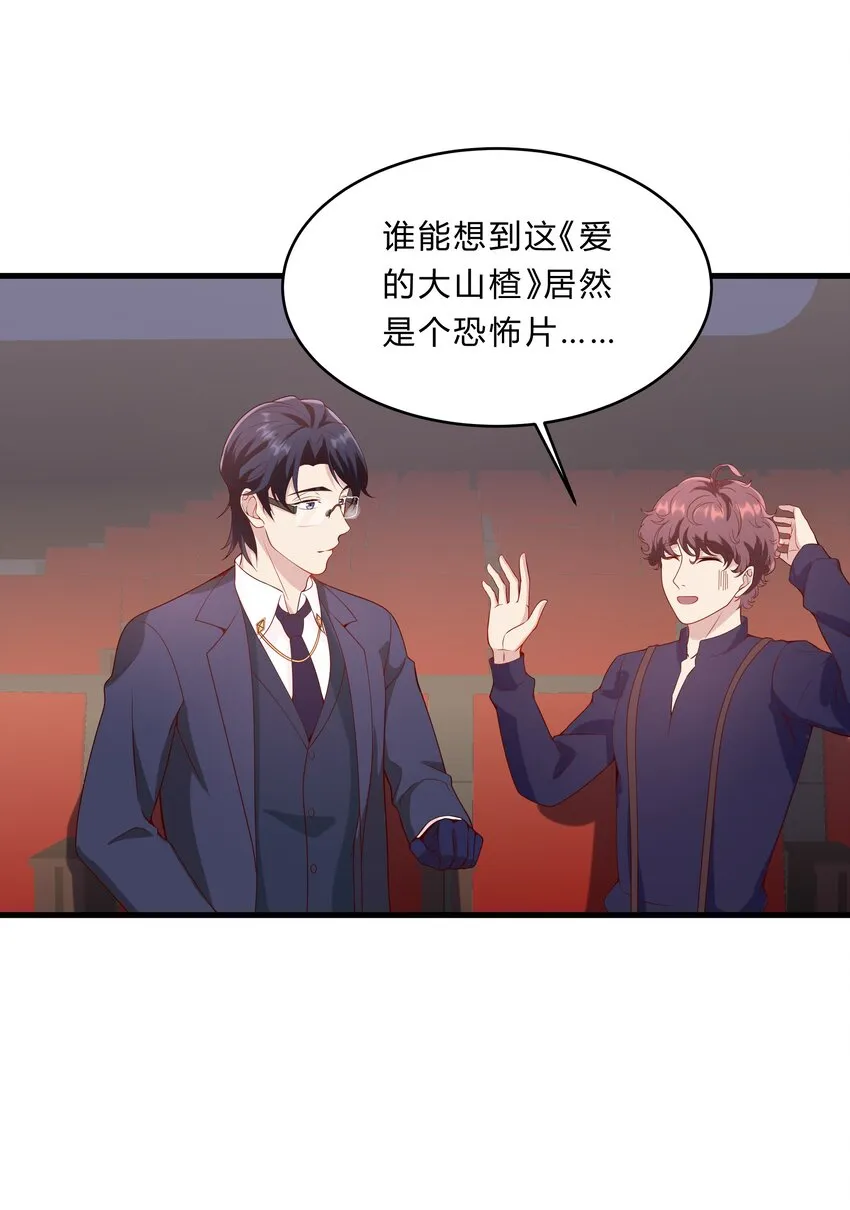 046 21 一起去看电影吧！ 第12页