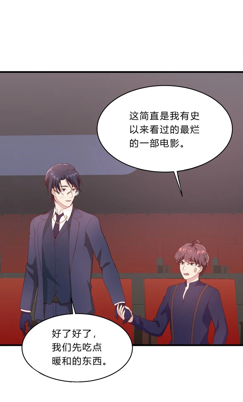046 21 一起去看电影吧！ 第13页