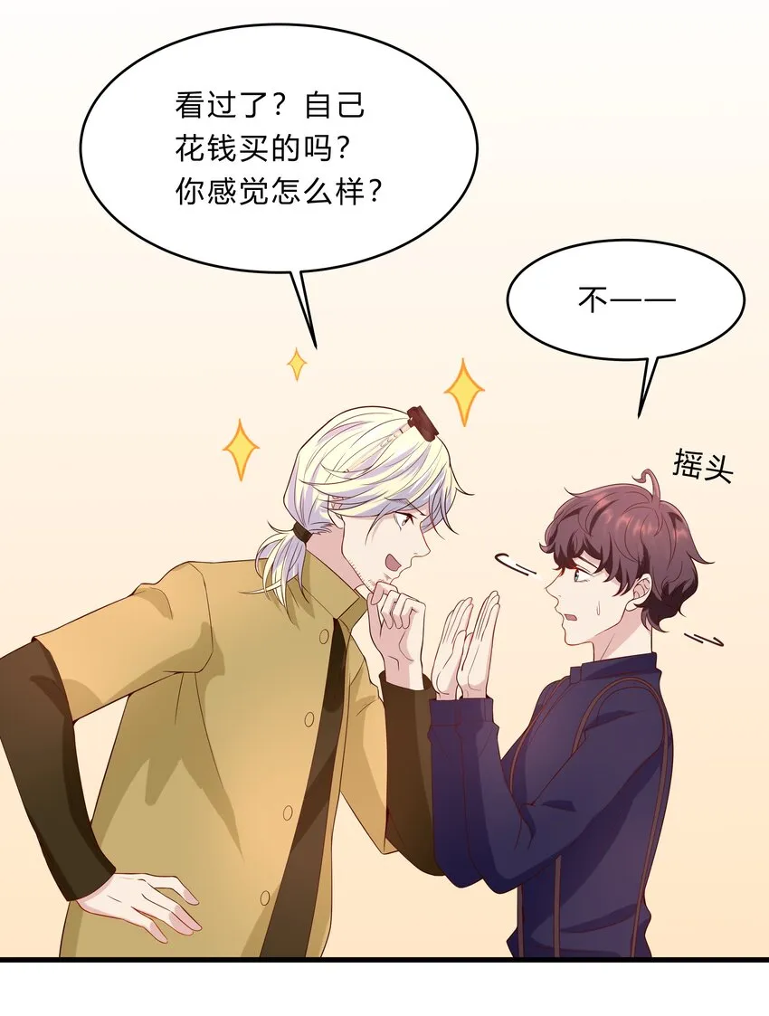 046 21 一起去看电影吧！ 第23页