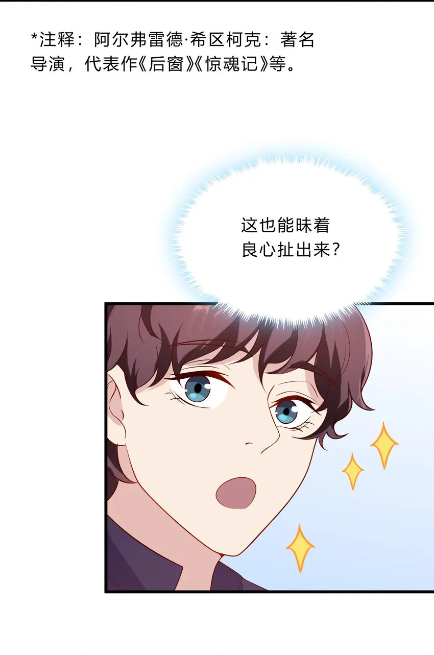 046 21 一起去看电影吧！ 第25页