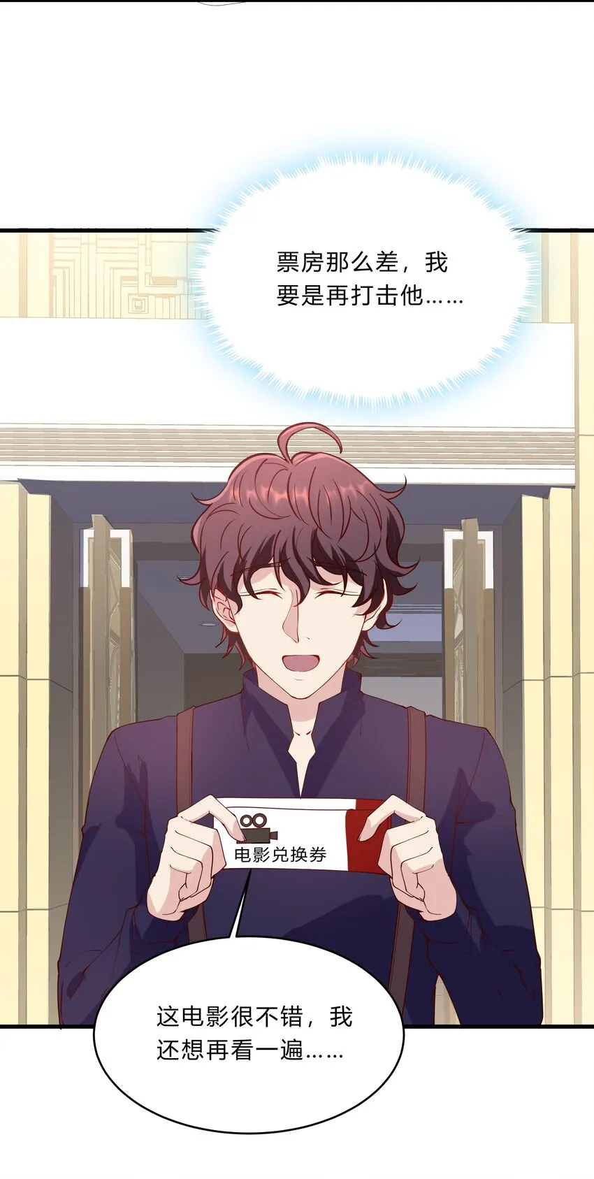 046 21 一起去看电影吧！ 第28页
