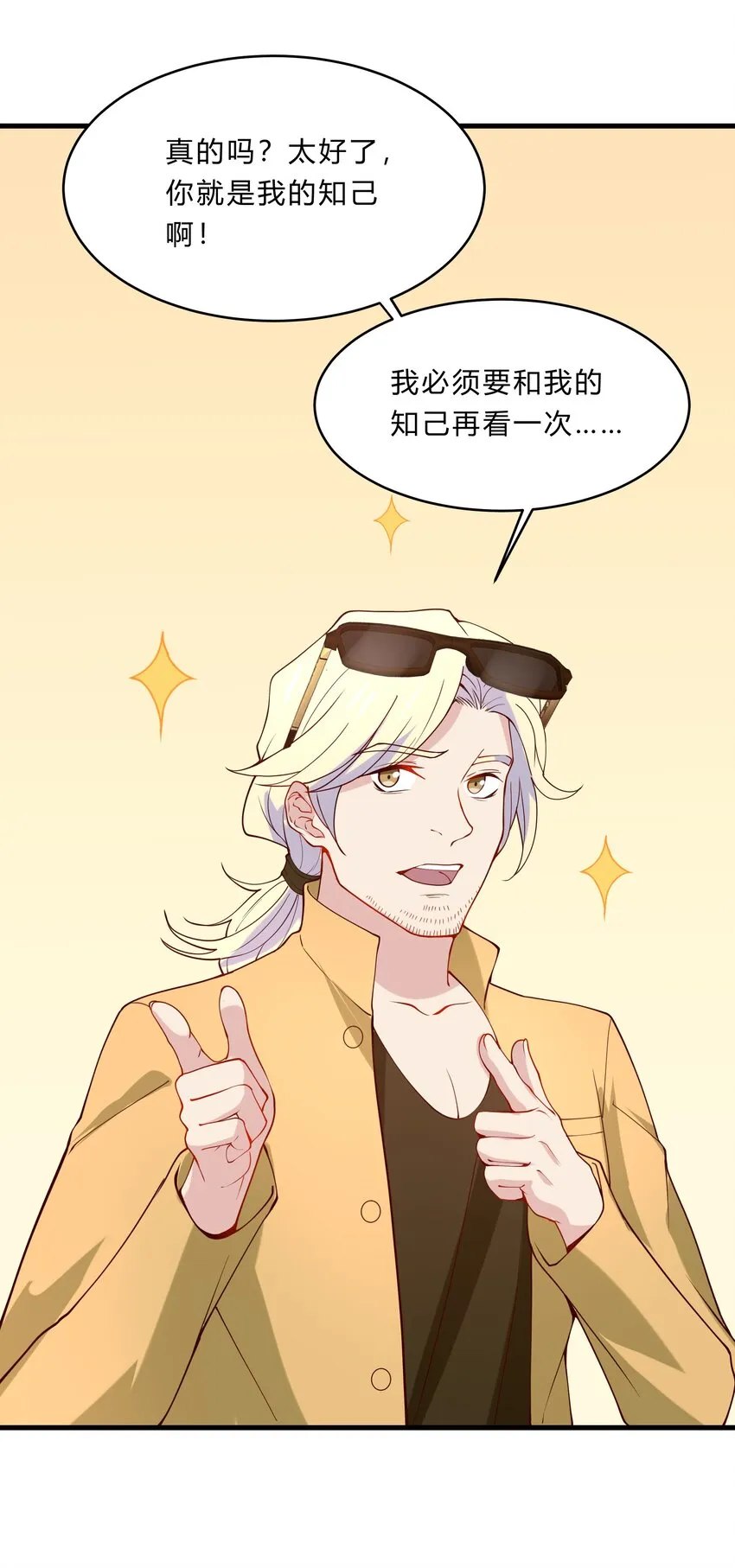 046 21 一起去看电影吧！ 第29页