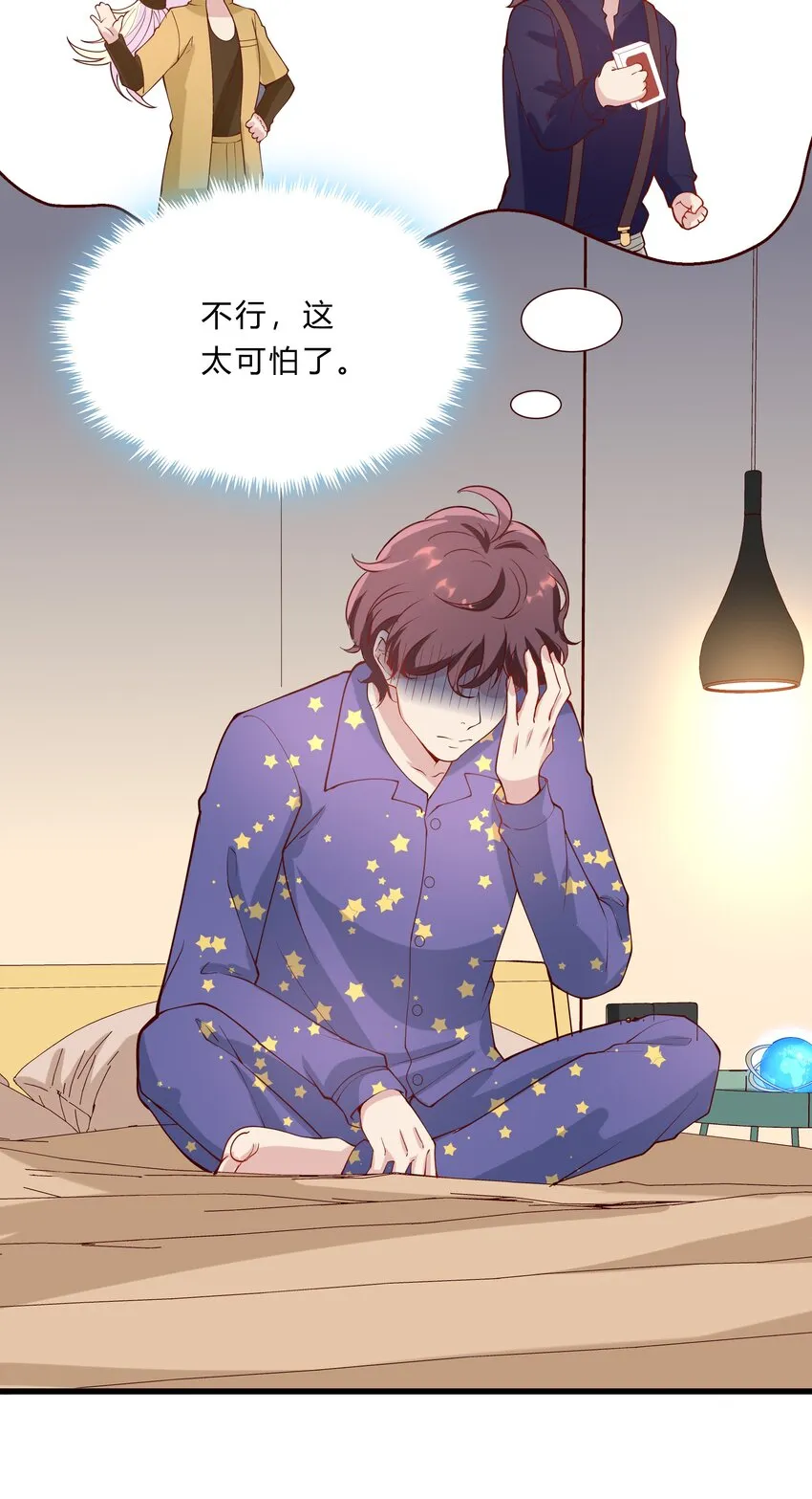 046 21 一起去看电影吧！ 第34页