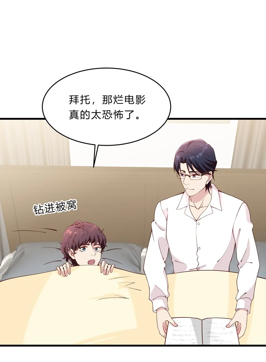 046 21 一起去看电影吧！ 第37页