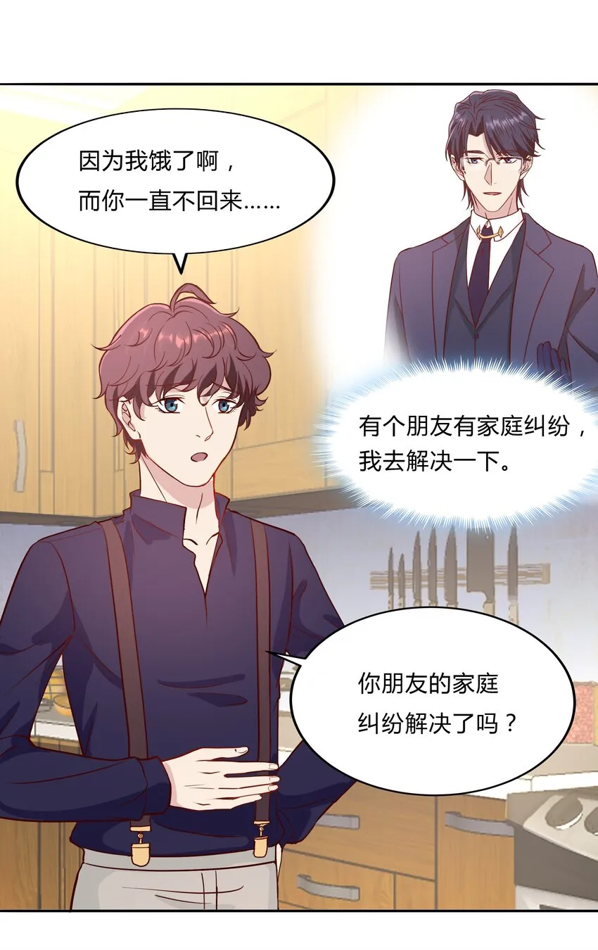 047 22 家庭纠纷 第25页