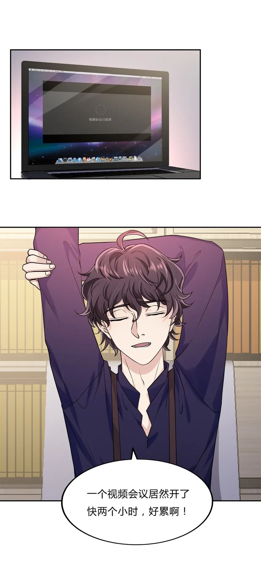 053 28 你好，周太太 第3页