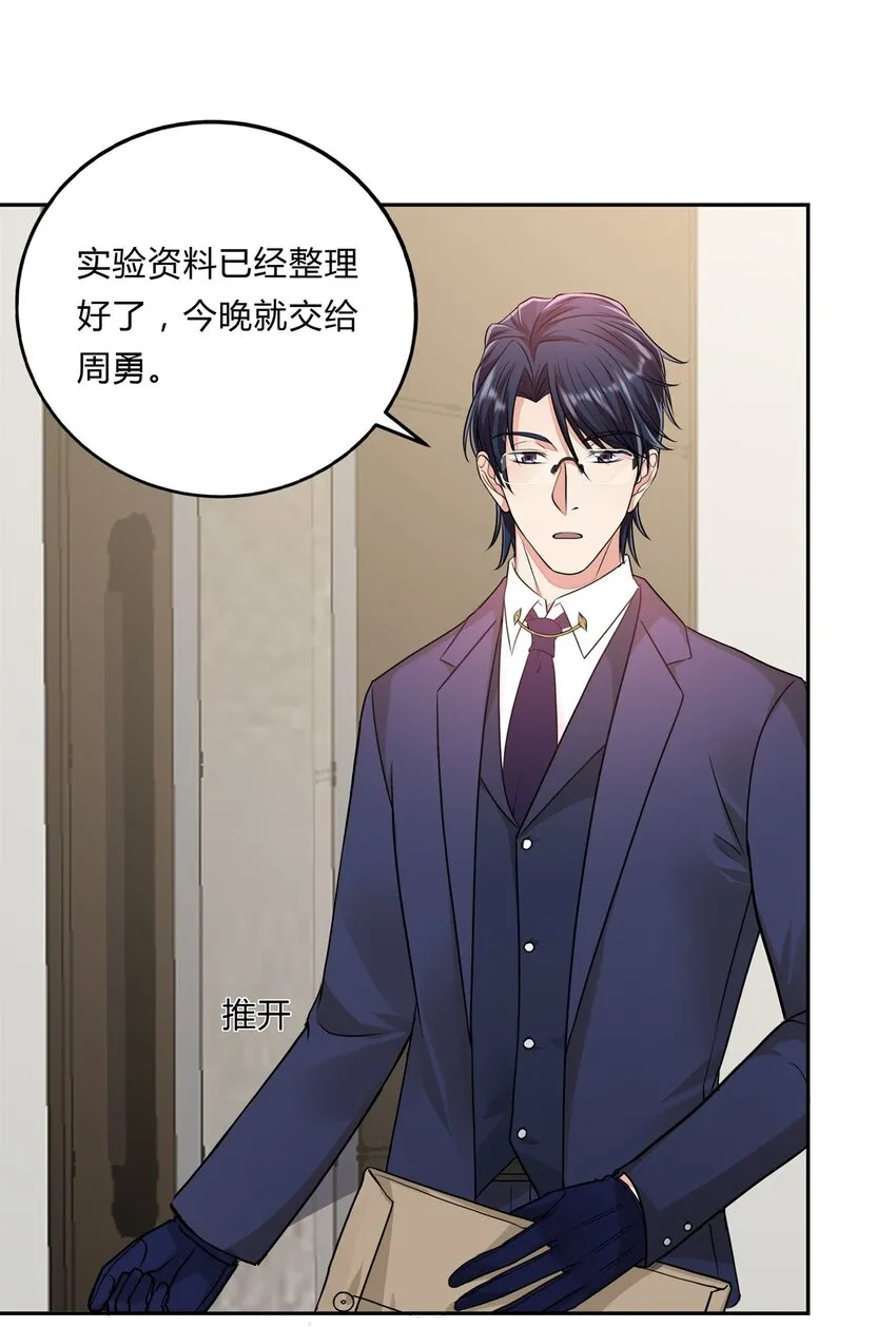 053 28 你好，周太太 第4页