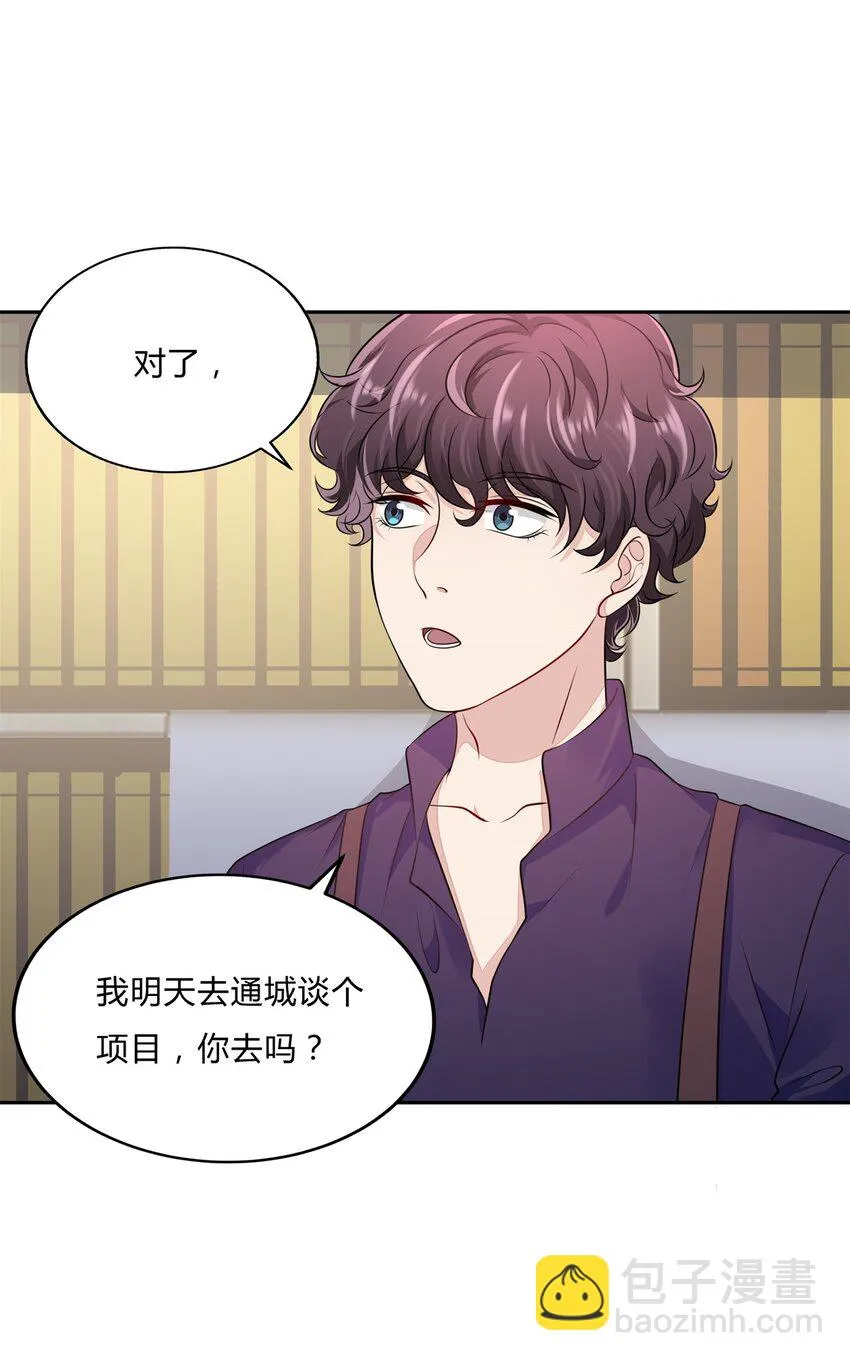 053 28 你好，周太太 第7页