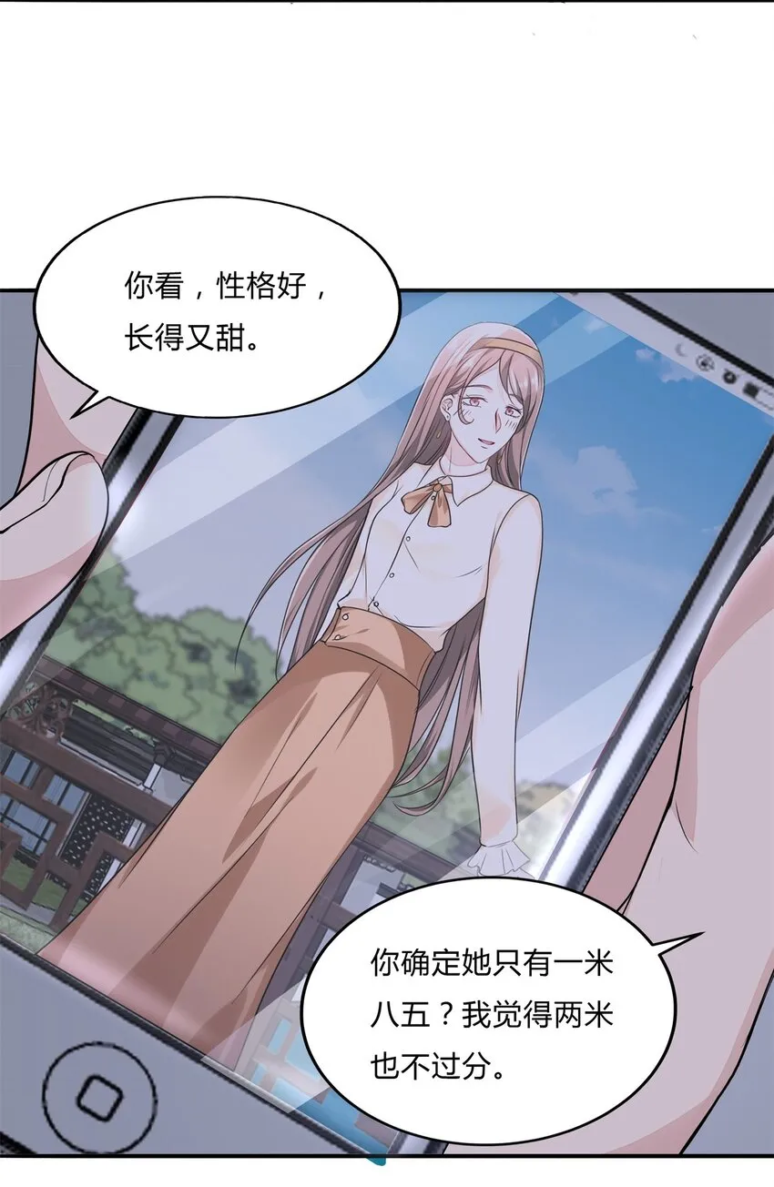 053 28 你好，周太太 第19页