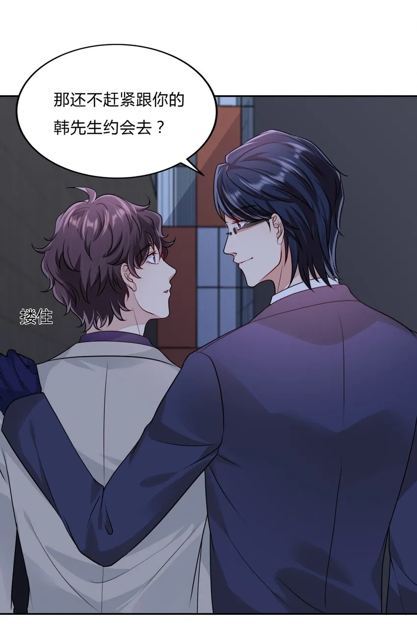 053 28 你好，周太太 第23页