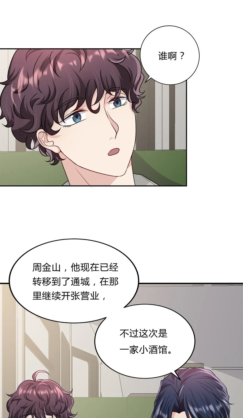 053 28 你好，周太太 第29页