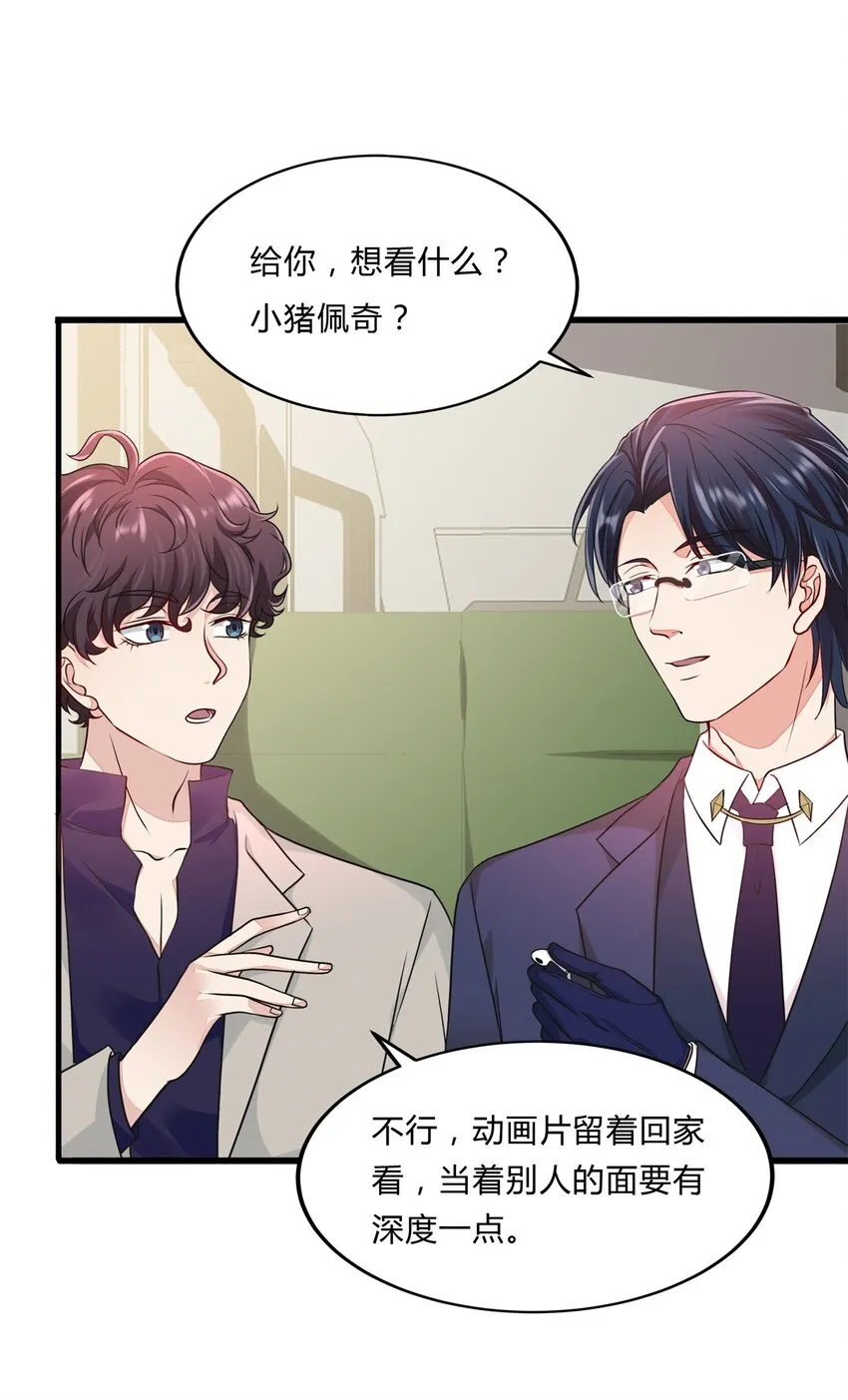 053 28 你好，周太太 第31页