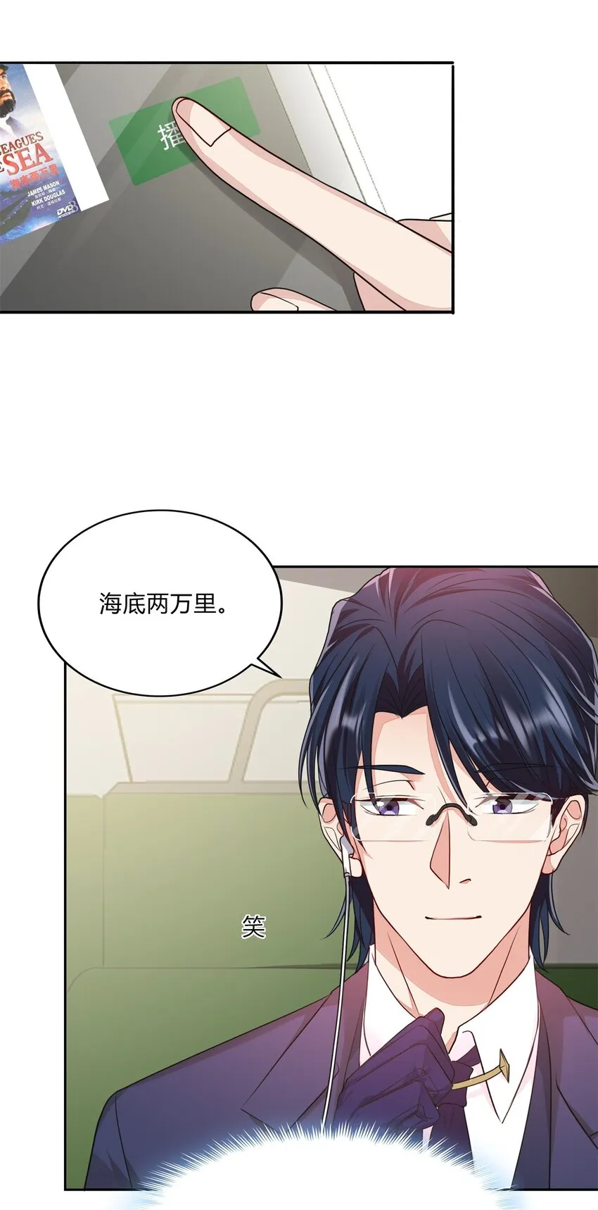 053 28 你好，周太太 第32页