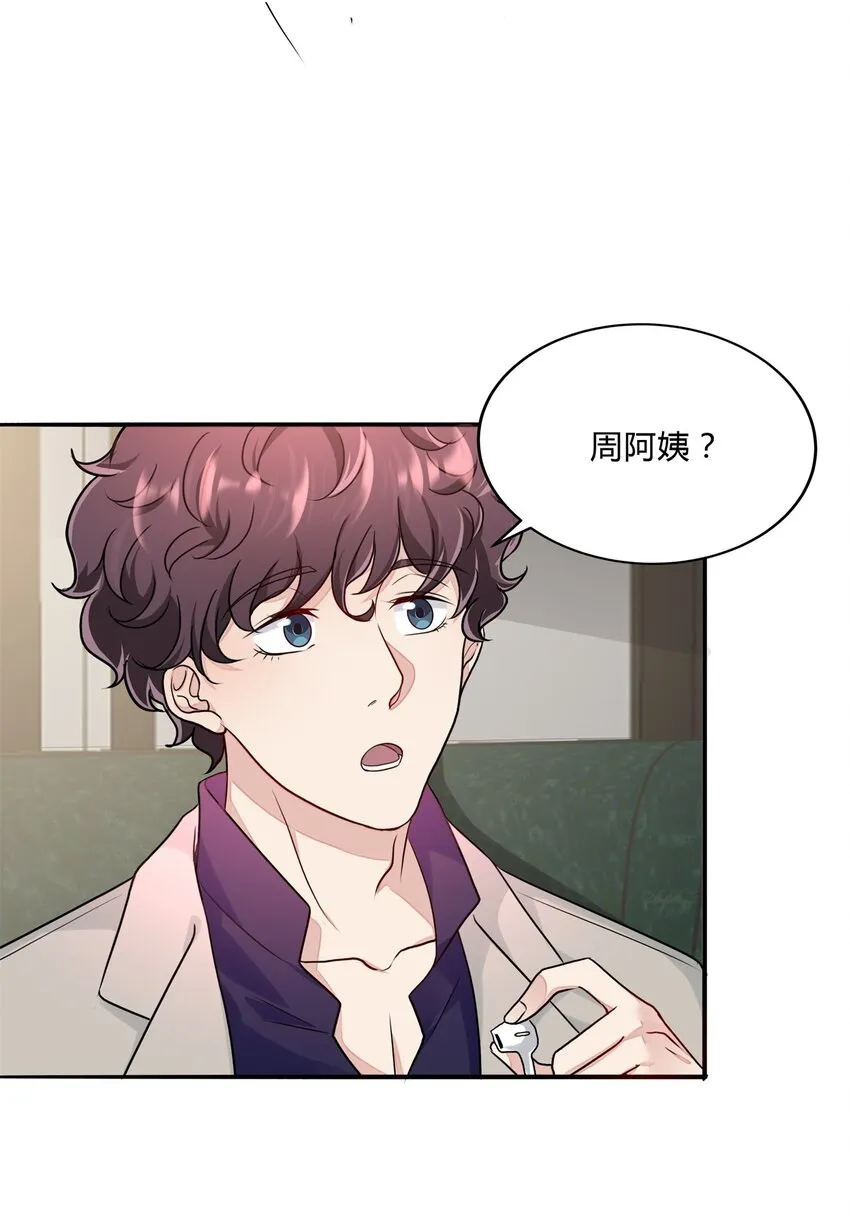 053 28 你好，周太太 第36页