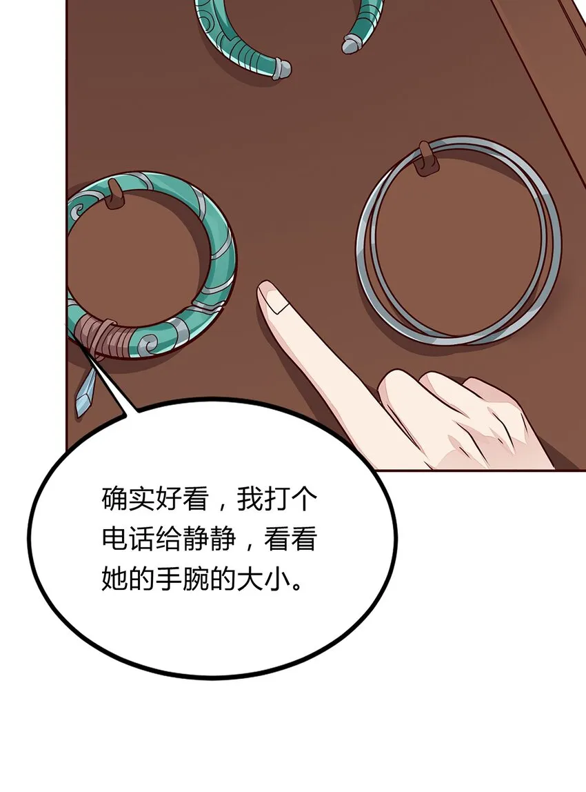 057 32 身份曝光 第25页