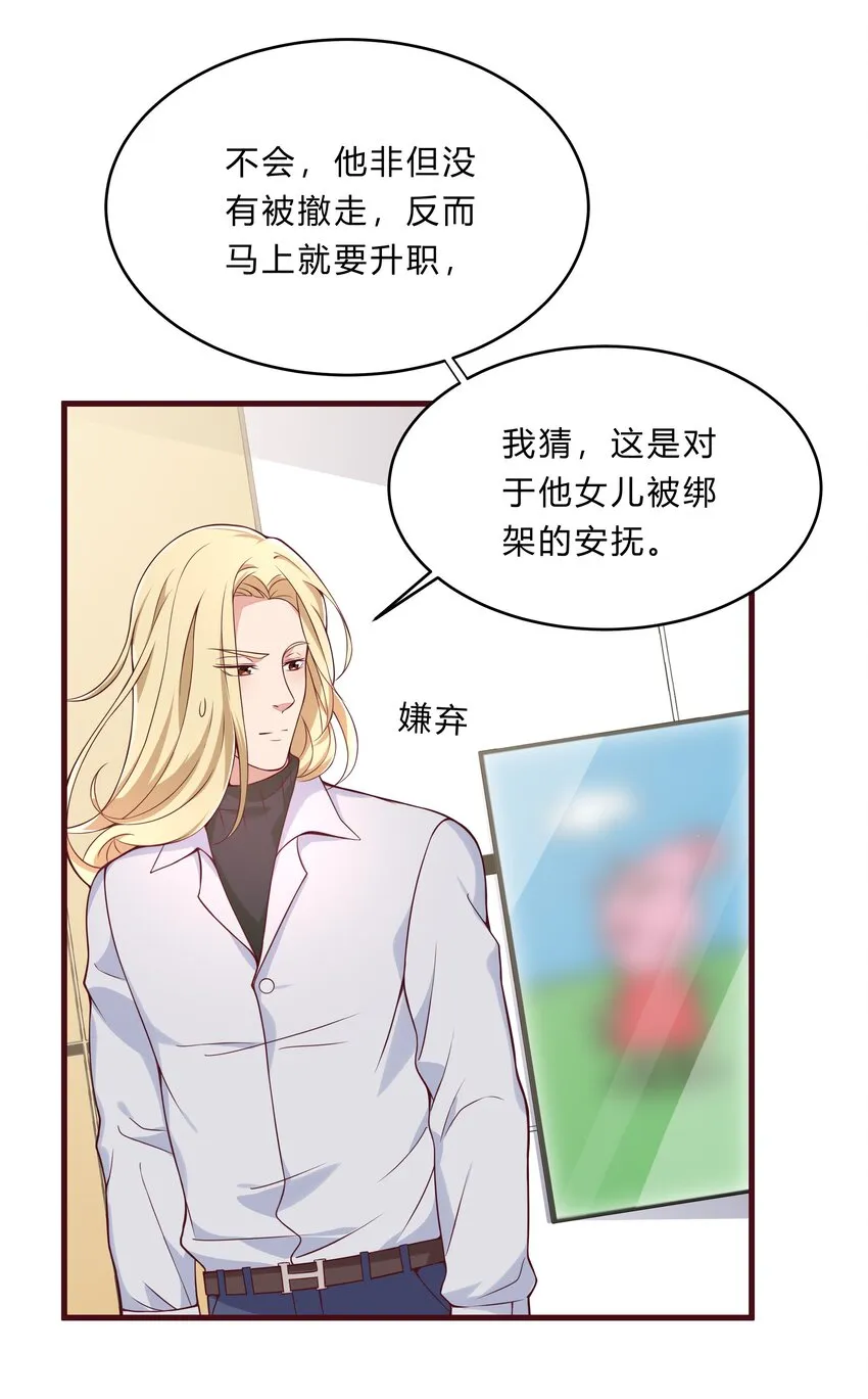 061 36 背后的人 第4页