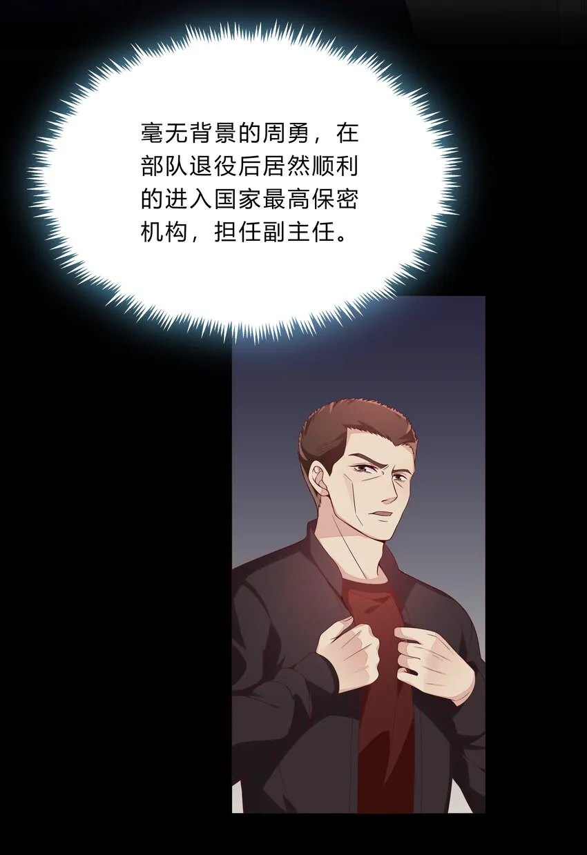 061 36 背后的人 第8页