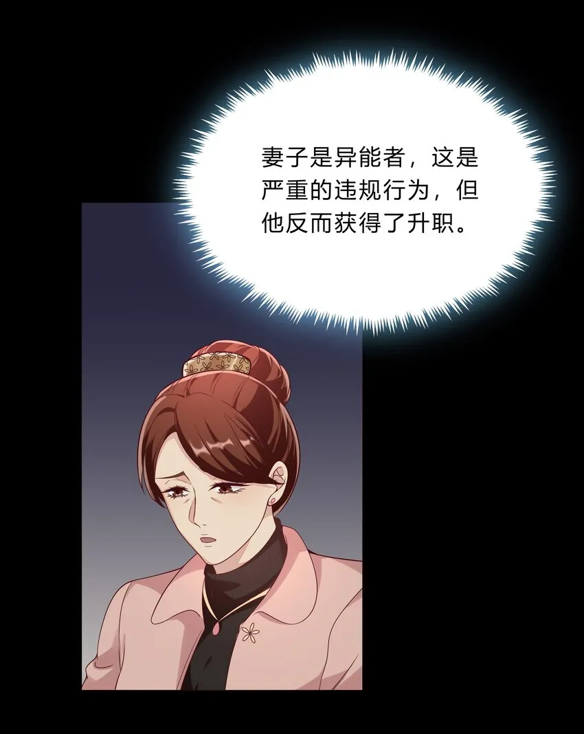 061 36 背后的人 第9页