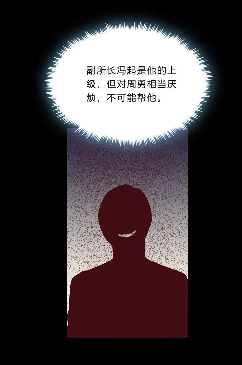 061 36 背后的人 第10页