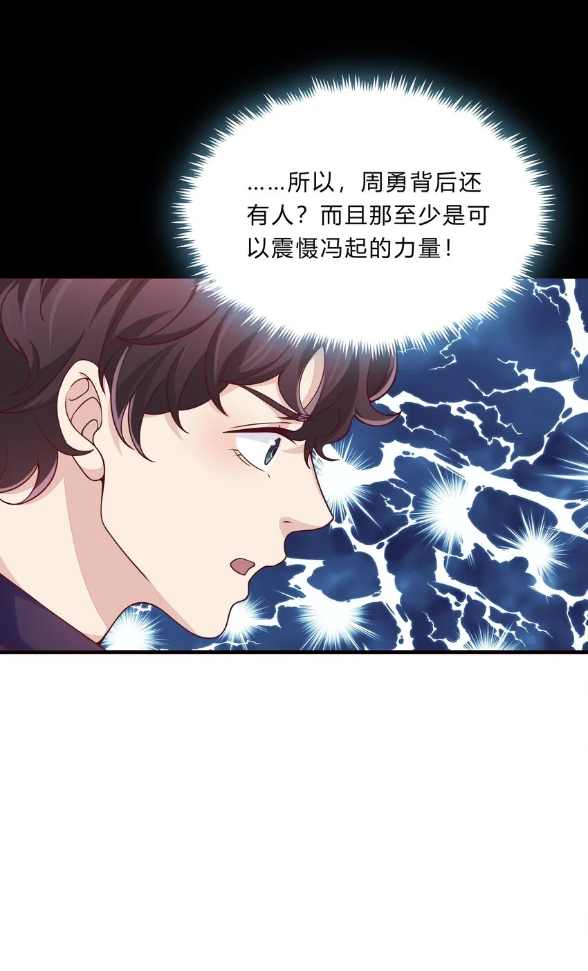 061 36 背后的人 第11页